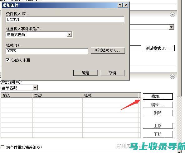 iis7站长之家官网新手入门教程：轻松上手网站建设与管理