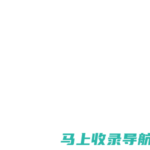 网优资讯-为循环资源、大宗商品、工业服务提供资讯与行情分析的数据服务平台