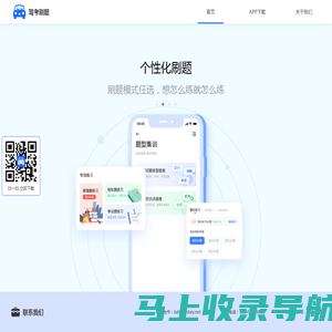 驾考刷题必备神器_学车理论模拟考试_驾驶员考试权威题库
