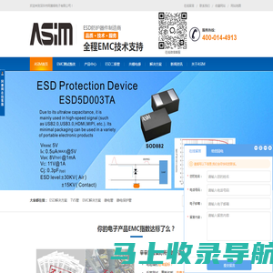 esd二极管|tvs管|共模电感-阿赛姆【ASIM】